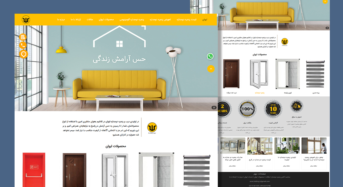 سایت ایوان_ تولیدی درب و پنجره دوجداره